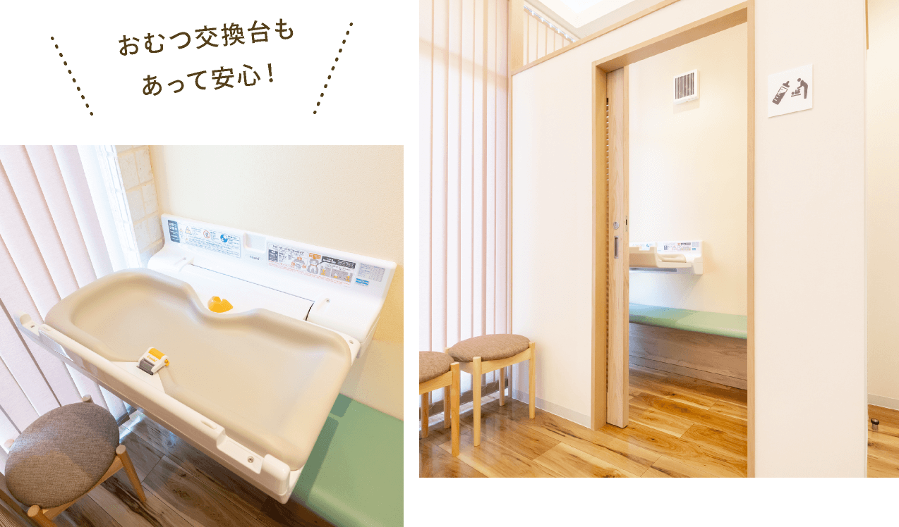 授乳・おむつ替え室